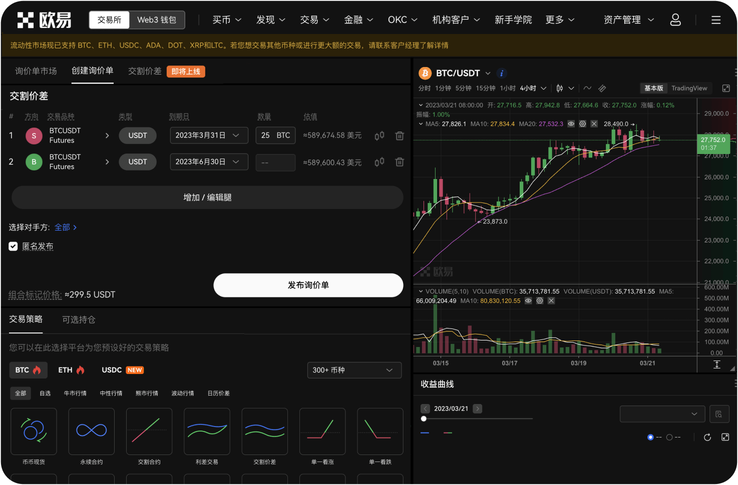 OKX的OEC黑客松大赛是哪年举办的